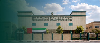 Abu Obaida Bin Al Jarah Private School 