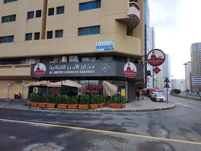 Al Ameer Bakery And Restaurant