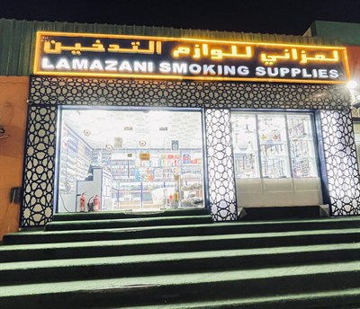 Lamazani Smoking Supplies