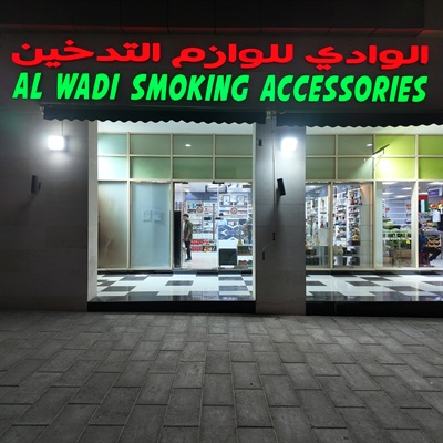 Al Wadi Smoking Accessories LLC