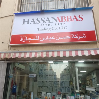 Hassan Abbas Trading Co. LLC