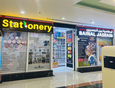 Bain Al Jasrain Stationery LLC SPC