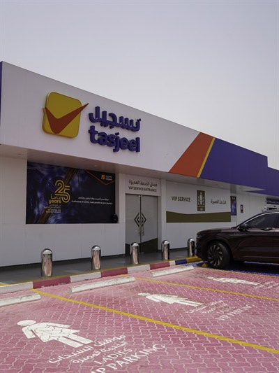 Tasjeel