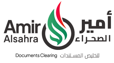 Amir AlSahra Documents Clearing Logo