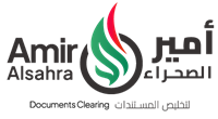 Amir AlSahra Documents Clearing