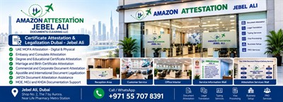 Amazon Attestation & Doccuments Clearing