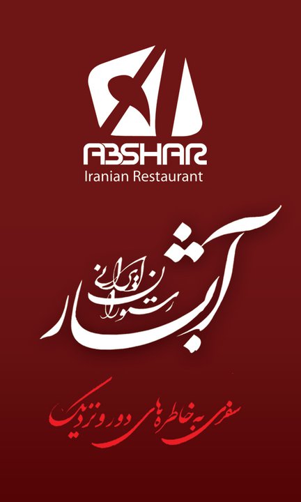 Abshar Restaurant Logo