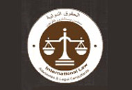 International Law Office Logo