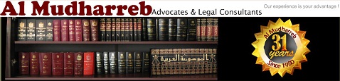 Al Mudharreb Advocates and Legal Consultants Logo
