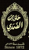 Al Samadi Sweets Logo