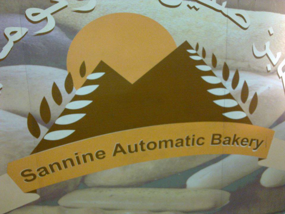 Sannine Automatic Bakery