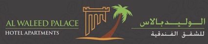Al Waleed Palace Hotel Apartments - Oud Metha Logo