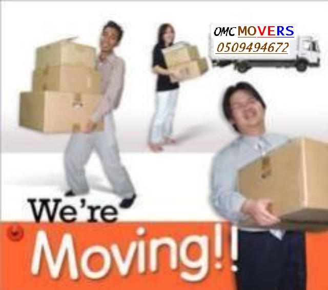 OMC Movers Logo